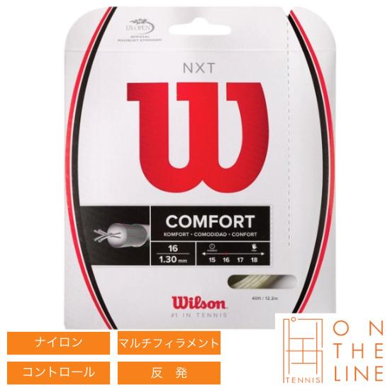 ウイルソン Wilson テニスガット 単張り NXT ナチュラル WRZ942700