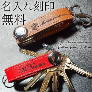 キーホルダー 名入れ無料 誕生日 プレゼント ギフト