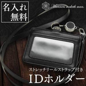 IDカードホルダー 名入れ無料 敬老の日 プレゼント
