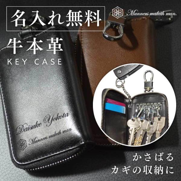 キーケース L 名入れ無料 成人祝い プレゼント ギフト お祝い 記念品 カラビナ 本革 6連キーフ...