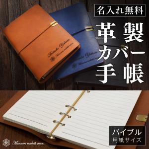システム手帳 A6 名入れ無料 バイブル バレンタイン