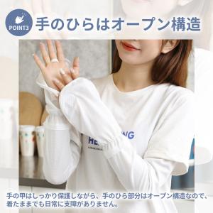 アームカバー UVカット 冷感 レディース 日...の詳細画像4