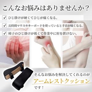 快適アームレストクッション 左右2個セット ひ...の詳細画像1