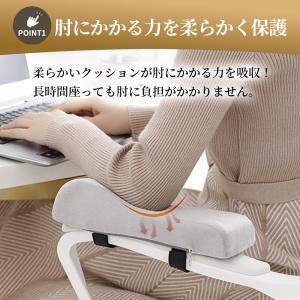 快適アームレストクッション 左右2個セット ひ...の詳細画像3