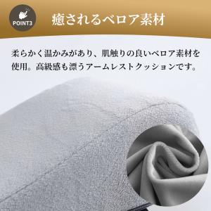 快適アームレストクッション 左右2個セット ひ...の詳細画像5