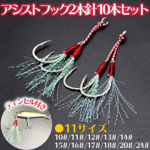 メタルジグ・フックセット アシストフックセット 1/0 3/0 5/0 7/0 9/0 釣り針 106本