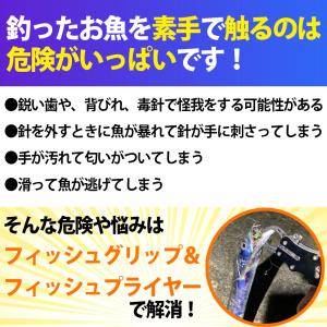 フィッシュグリップ フィッシュプライヤー 2点...の詳細画像1