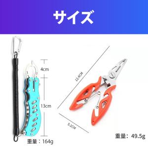 フィッシュグリップ フィッシュプライヤー 2点...の詳細画像5