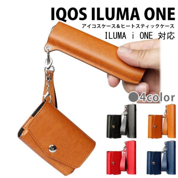 アイコス イルマ ワン イルマi イルマアイ ヒートスティックケース セット カバー PUレザー  ...