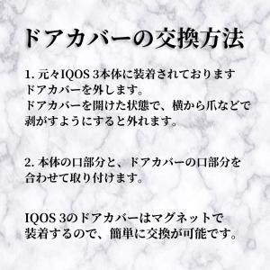 IQOS3 アイコス3 ケース ドアカバー セ...の詳細画像5