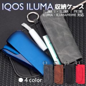 IQOS ILUMA 収納ケース アイコス イルマ イルマプライム イルマi アイコスケース カラビナ付き 新型 PUレザー 耐衝撃 おしゃれ 電子タバコ