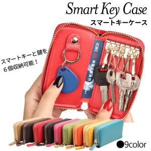 スマートキーケース 本革 メンズ レディース トヨタ ホンダ 日産 マツダ ダイハツ 鍵6個 キーレス カード　おしゃれ　かわいい｜ON THE SEA second