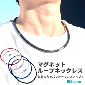 ループネックレス メンズ レディース おしゃれ バランス スポーツ ゴルフ 野球 スポーツネックレス｜ON THE SEA second