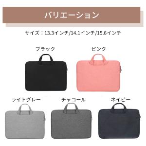 ノートパソコンバッグ パソコンケース 13 1...の詳細画像5
