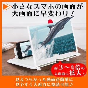 スクリーン拡大鏡 スマホ 大画面 スタンド 1...の詳細画像1