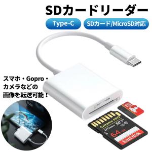 SDカードリーダー type c type-c android アンドロイド 高速 SDHC マイクロSD カメラ GoPro｜ontheseasecond