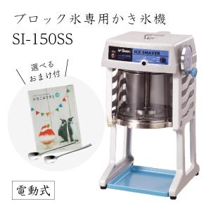 かき氷機 手動 手動式 ブロックアイス スライサー 日本製 業務用 かき氷機 手動 手動式 ブロックアイス スライサー 日本製 業務用