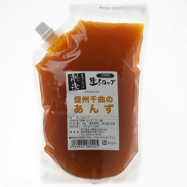 【業務用】冷凍 生シロップ【あんず】1kg 6個セット 氷屋さんちの削氷 宮下製氷 信州 天然素材 ...