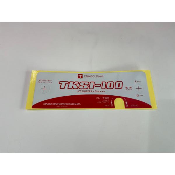 SWAN 池永鉄工 TKSI100用　ヘッドカバーシール 　