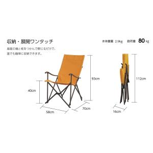 オンウェー onway New スリムチェア/...の詳細画像5