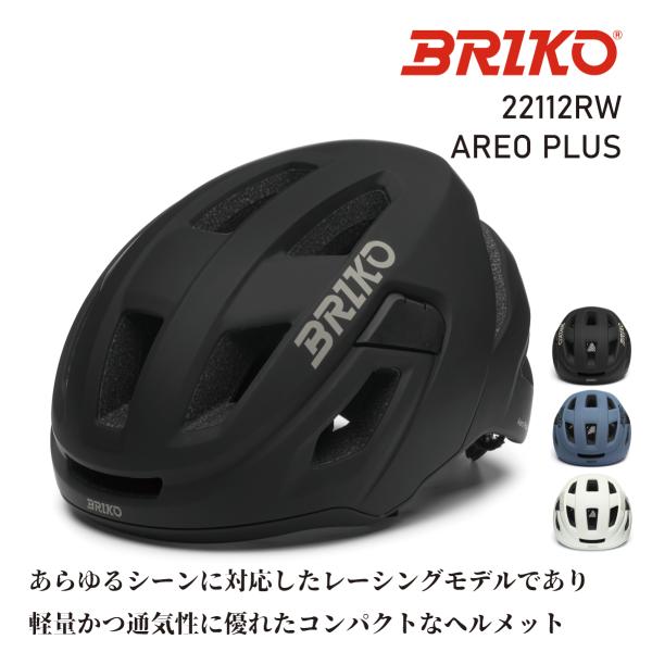 BRIKO ヘルメット 22112RW AREO PLUS エアロプラス おしゃれ かっこい スポー...