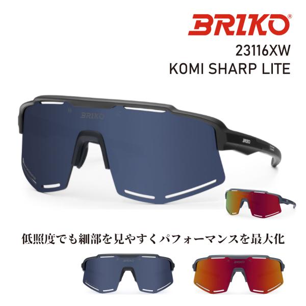 BRIKO サングラス 23116XW KOMI SHARP LLITE コミ シャープ ライト 自...