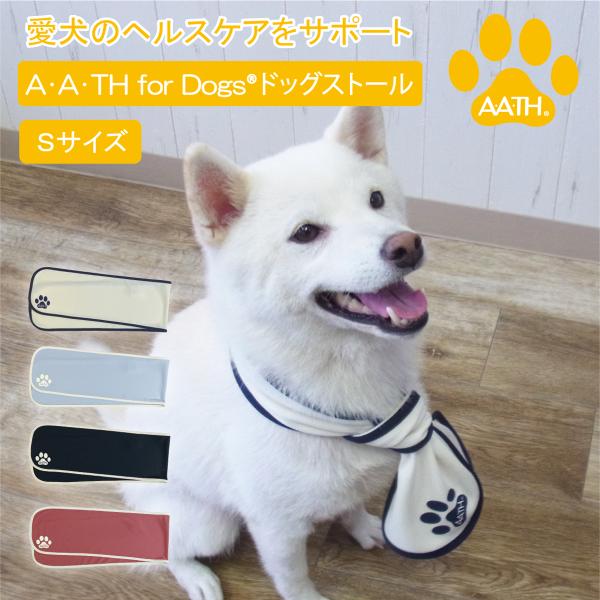 犬 ペット ドッグストール ワンちゃん リカバリー AATH for Dogs RECOVERY D...