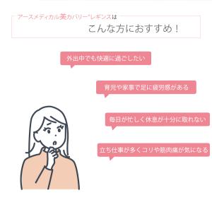アースメディカル 一般医療機器 疲労回復 リカ...の詳細画像1