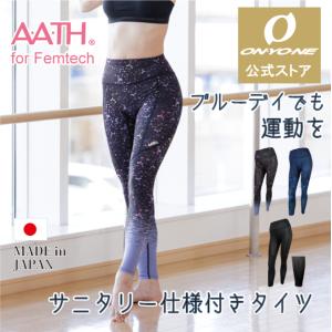 ポイント利用 オンヨネ ヨガタイツ ヨガパンツ ...の商品画像
