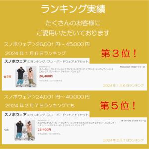 スノボウェア スノーボード ウェア ベーシック...の詳細画像1