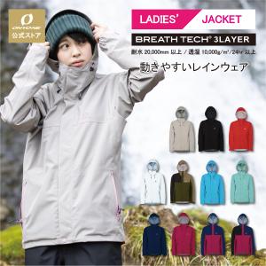 Columbia（コロンビア） レインウェア上下セット レディース