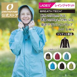 Columbia（コロンビア） レインウェア上下セット レディース