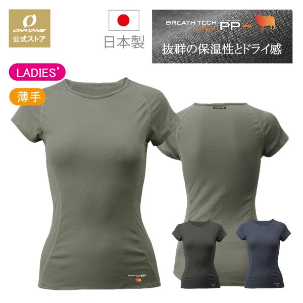 メリノ PP レディース ハーフスリーブ (薄手) メリノウール 吸汗速乾 スキー ランニング 登山...