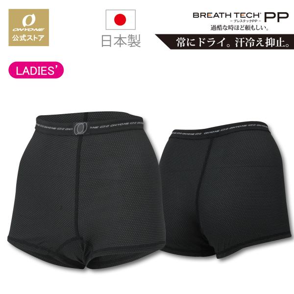 ブレステックPP レディース トランクス アンダーウエア 吸汗 速乾  スポーツインナー ドライイン...