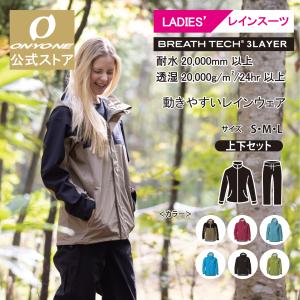 Columbia（コロンビア） レインウェア上下セット レディース