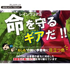 オンヨネ レインスーツ メンズ ODS9703...の詳細画像1