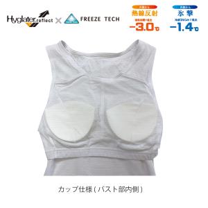 フリーズテック レディース カップ付きインナー...の詳細画像1