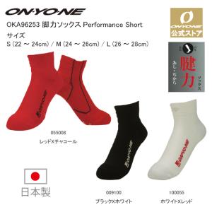 オンヨネ 腱力 ソックス パフォーマンス ショート あしぢから 足力 着圧 靴下 スポーツソックス 機能 サポート ランニング アウトドア 山登り 速乾 ゴルフ 爆買
