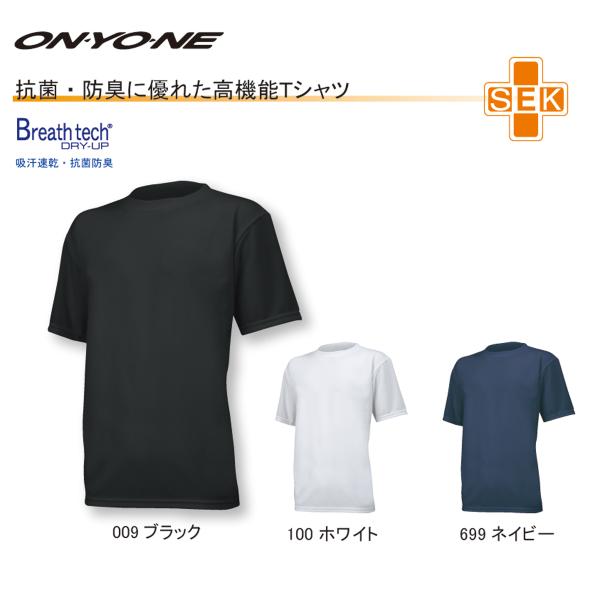 オンヨネ ドライアップ 丸首 Tシャツ シャツ 半袖 ブレステックドライアップ 吸汗速乾 スポーツ ...