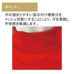 オンヨネ 野球アンダーシャツ ハイグレーター ...の詳細画像3