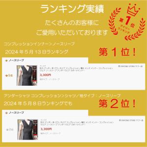 オンヨネ 肚力 アンダー 参 パワータイプ コ...の詳細画像1