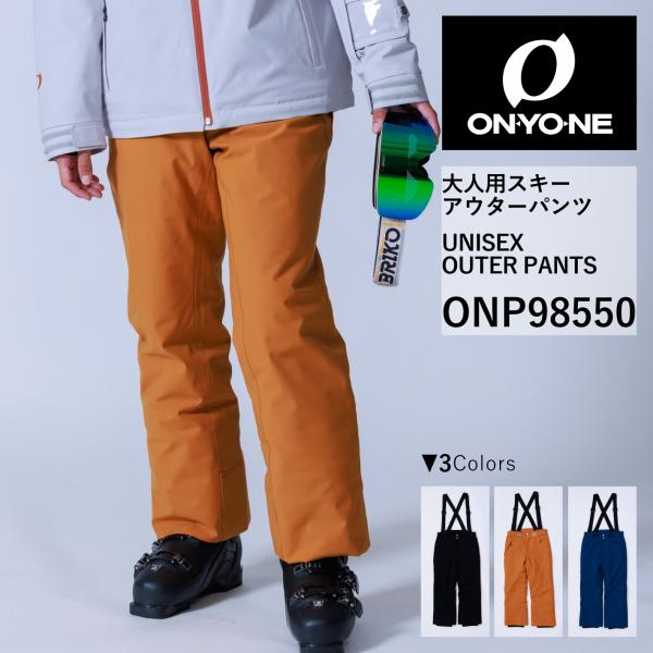 オンヨネ ユニセックス スキーパンツ アウターパンツ スキーウェア 下 耐水10000mm ONYO...