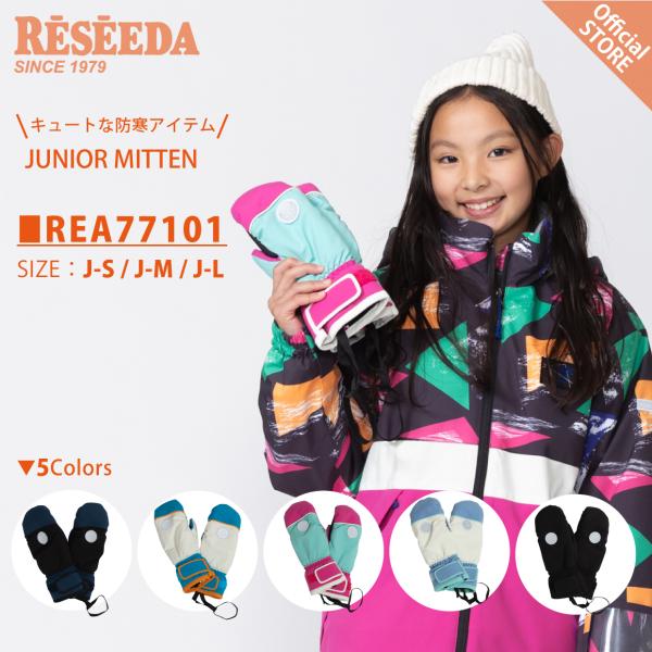 オンヨネ RESEEDA レセーダ キッズ ジュニア ミトン グローブ 手袋 雪 雪遊び かわいい ...