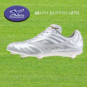 MIZUNO（ミズノ） スピードレボプロ MID(野球／ソフトボール