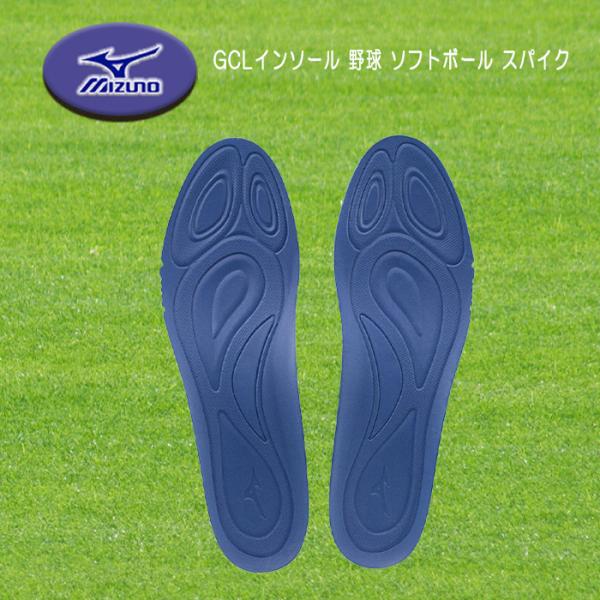 MIZUNO GCLインソール 野球 ソフトボール スパイク 11GZ192000