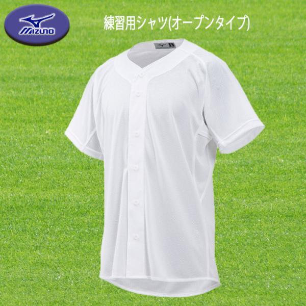 MIZUNO 練習用シャツ(オープンタイプ) ユニセックス メッシュ素材 練習着 野球 12JC8F...