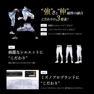 ミズノプロ 練習着 ユニフォームパンツ レギュ...の詳細画像5