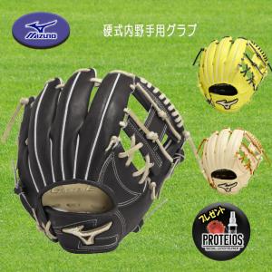 限定 ミズノプロ 硬式 グラブ 内野 ミズノ mizuno 【野球・ソフト