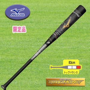ミズノ MIZUNO ビヨンドマックス ギガキング 83cm 軟式用FRP製バット トップバランス 1CJBR15283-0905