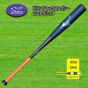 MIZUNO ミズノ 野球 軟式用 FRP製 バット 80cm 81cm MIZUNO ミズノ 野球 軟式用 FRP製 バット 80cm 81cm